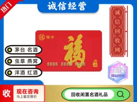 新泰市回收福卡