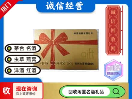 新泰市回收大厦卡
