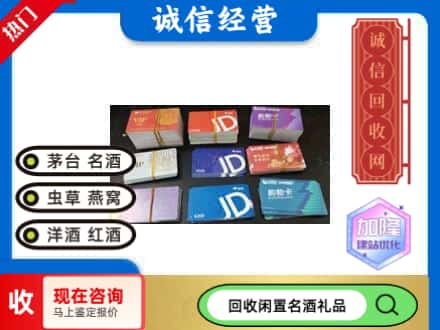 新泰市回收商超卡