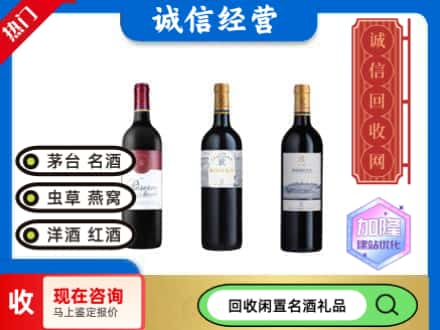 新泰市回收拉菲红酒